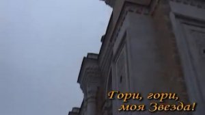 МАРАТ ХАКИМОВ   ГОРИ, ГОРИ, МОЯ ЗВЕЗДА!   ТАШКЕНТ   145 МБ   AVI