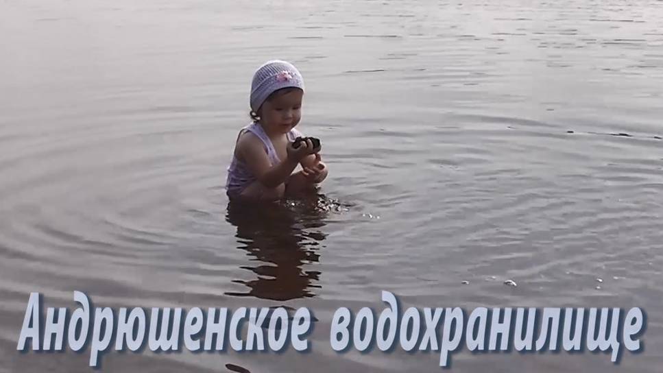 Андрюшенское водохранилище. Часть 1 смотреть онлайн