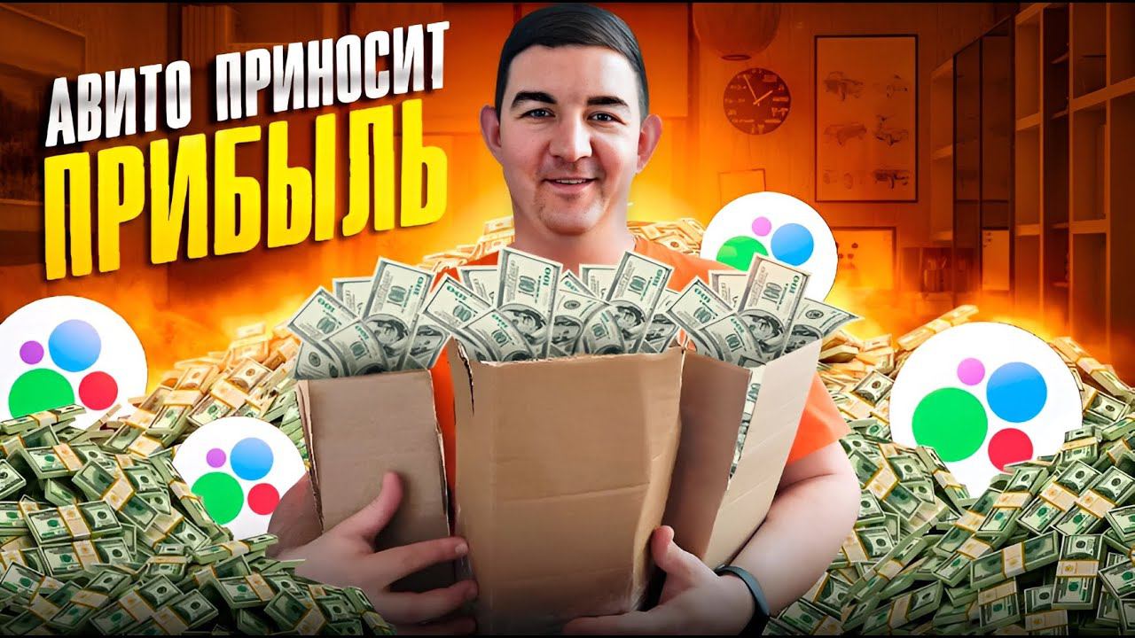 Немного о новом тарифе Авито смотреть онлайн