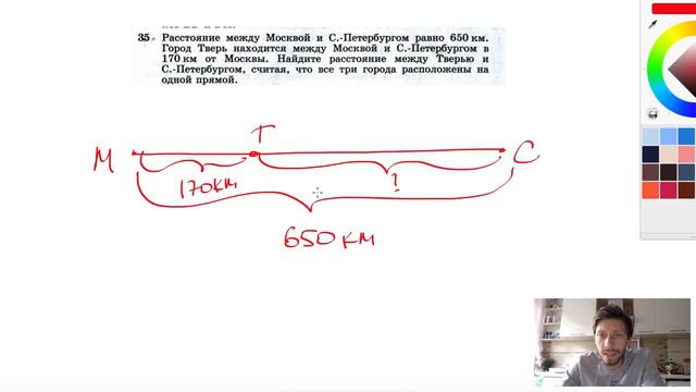 №35. Расстояние между Москвой и С.-Петербургом равно 650 км. Город Тверь находится