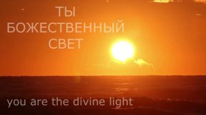MANTRA the SUN. МАНТРА СОЛНЦУ.