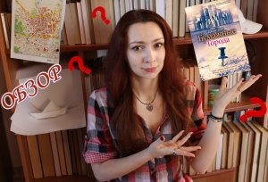 Джон Грин "Бумажные города". В чем смысл книги?