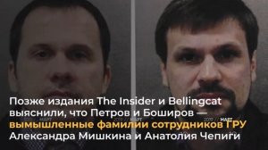 Годовщина отравления в Солсбери: что известно о деле Скрипалей год спустя?