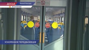 Ускоренные электрички начали курсировать между Нижним Новгородом и Гороховцом