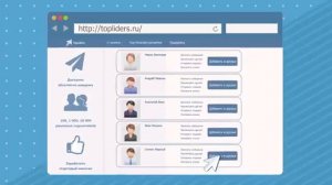 TopLiders. Как набрать 10 000 друзей в ВКонтакте vk.com - ПРОСТО И НАДЕЖНО!!!