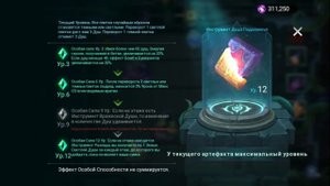 ГАЙД ПО БЕСКОНЕЧНОЙ ТЬМЕ Mobile Legends: Adventure