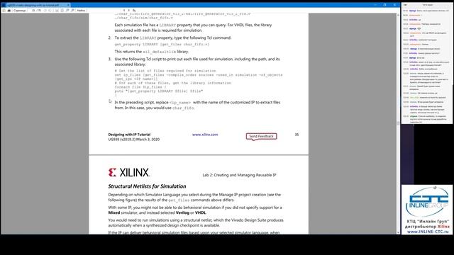 FPGA Twitch 02 - Работа с IP ядрами в Xilinx Vivado: UG939 Design with IP tutorial (часть 2 из 4) смотреть онлайн