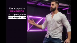 Все успешные бизнесы используют ЭТОТ метод. CRM увеличивающая продажи в 2 раза без затрат на рекламу