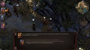 Divinity Original Sin 2  снять все ошейники