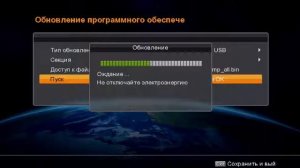 Openbox S6 - меню, поиска каналов, ввод БИСС, мультимедиа
