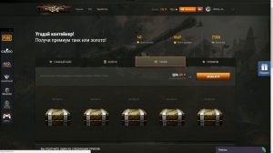 ВЫПАЛ САМЫЙ ДОРОГОЙ ТАНК В WOT! ОТКРЫВАЮ КЕЙСЫ С ТАНКАМИ И ЗОЛОТОМ