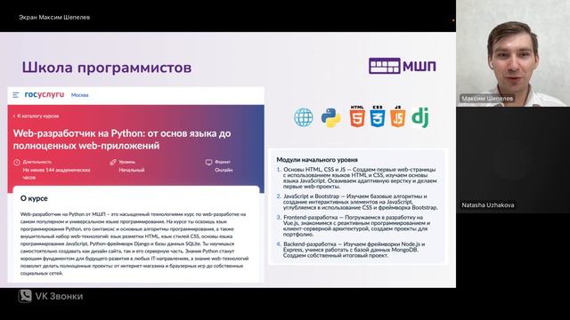 Выбор IT-профессии: как выбрать курсы? Подход к обучению и что нужно знать программисту?