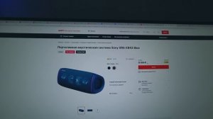 СОНИ, верните 5000 Рублей! Что происходит с Колонками SONY спустя 5 МЕСЯЦЕВ? SONY XB43 провалилась.
