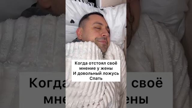 Отстоял своё мнение
