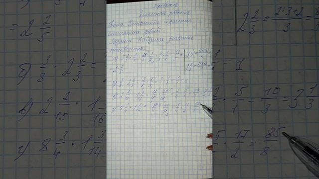 5 класс. 03.02.2023 смотреть онлайн