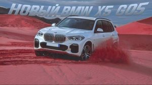 Новый BMW X5 G05. Перетяжка торпедо и дверей в кожу наппа [СЛОЖНАЯ ПЕРЕТЯЖКА ПЛАСТИКА 2021]