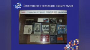 Виртуальная презентационная экскурсия в Музей космонавтики и авиации Якутии им. И.Д. Жиркова