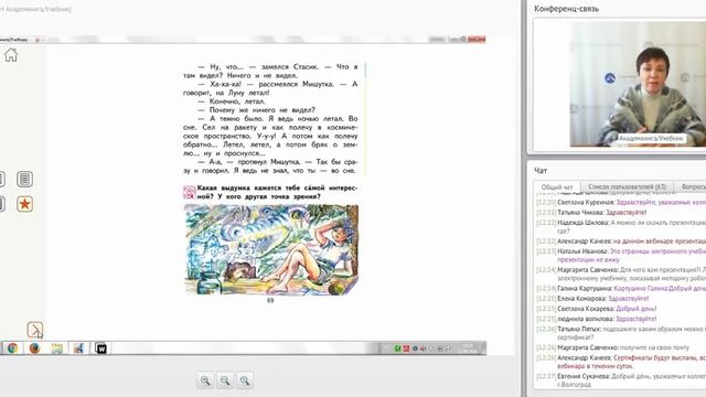 Трудности работы с текстом на уроках литературного чтения. Анализ урока смотреть онлайн