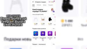 5 СПОСОБ ПОЛУЧИТЬ ВЕЩИ В ЗЕПЕТО 💕