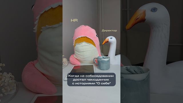 Ситуация на собеседовании #ассистент #удаленнаяработа #собеседование #заработок