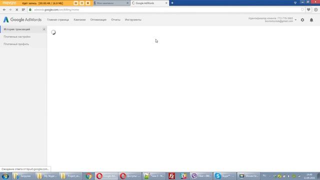Инструкция по пополнению счета ВК, Директ, Adwords смотреть онлайн