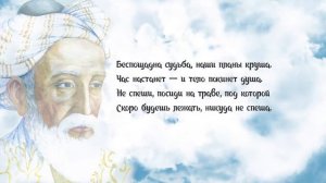 ОМАР ХАЙЯМ | Мудрые Слова Восточного ученого | Как Точно сказано