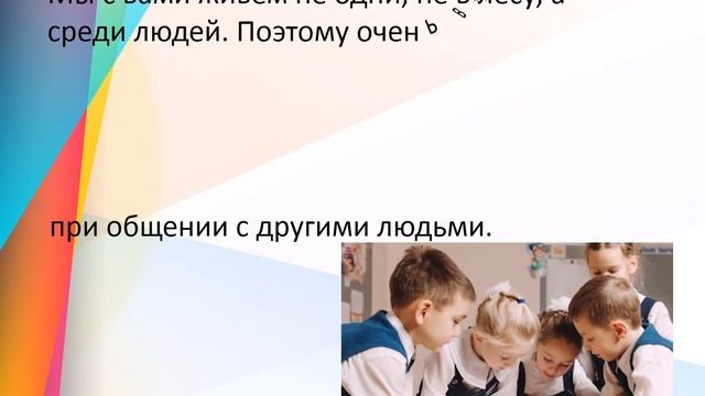 познание мира 4 класс видео готовое смотреть онлайн