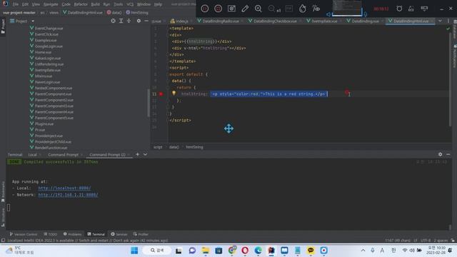 율곡선생 5강 Vue Component 구조, 지시자, Directive, v html, v model, 양방향 데이터 바인딩
