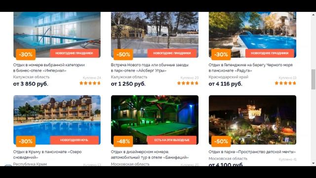 Отдых на новогодние праздники 2020. Беру дешевле. Новогодний отдых куда поехать.