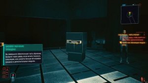 Обучение Боевых Навыков Cyberpunk 2077