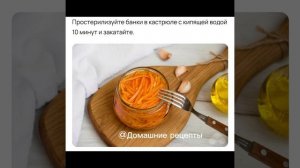 ПРЯНЫЙ МОРКОВНЫЙ САЛАТ НА ЗИМУ