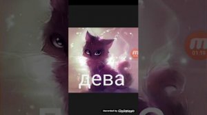 Кто ты по знаку зодиака песня