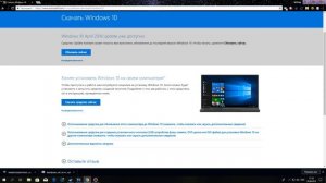 Как скачать ICO образ Windows 10 Pro с оффициального сайта