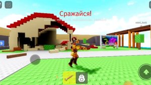 роблокс не нажимай на кнопку 4