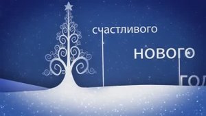Архивная предновогодняя атмосфера в Курском государственном университете