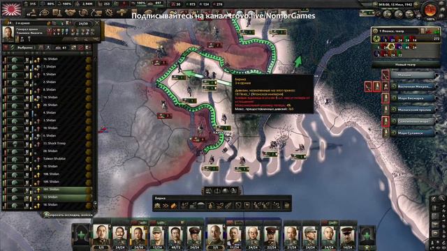 Hearts of Iron 4 v.1.12 /#1v4/ Япония возвращается по дороге к 56...  18+