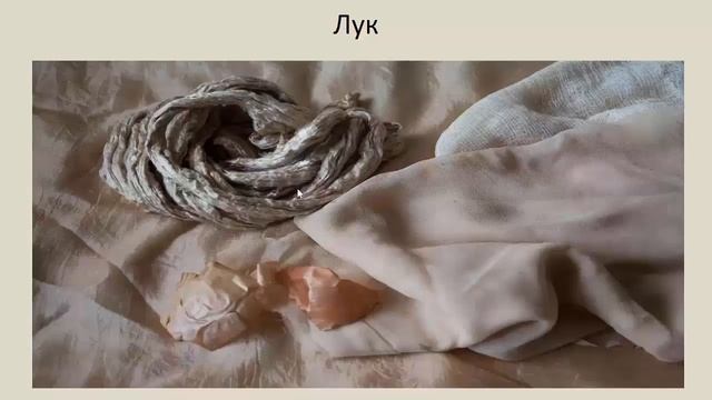 Окрашивание шерсти. Презентация Ольги Никишовой. смотреть онлайн