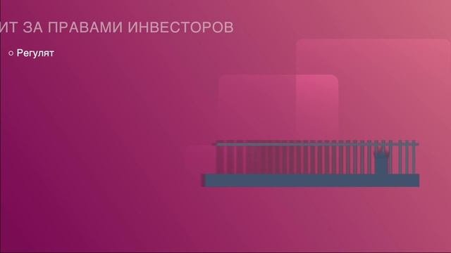 Что такое биржа и как она работает