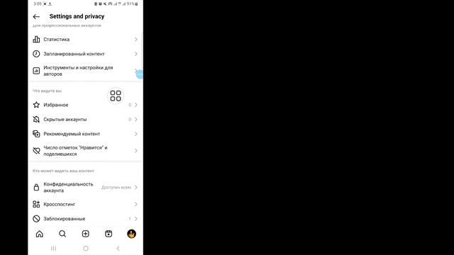 Как изменить бизнес-аккаунт на личный аккаунт в Instagram (обновление 2024 г.)