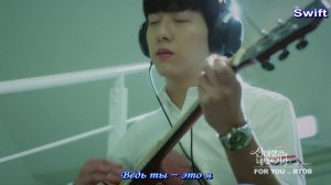 BTOB - For You - Cindirella and Four Knights OST1 (рус саб)