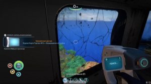 Sabnautica часть 7.