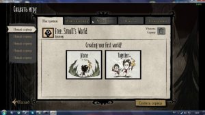 Как играть в Don't starve together  на лицензии