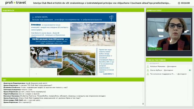 25 01 18 История Club Med от хижин до вилл смотреть онлайн