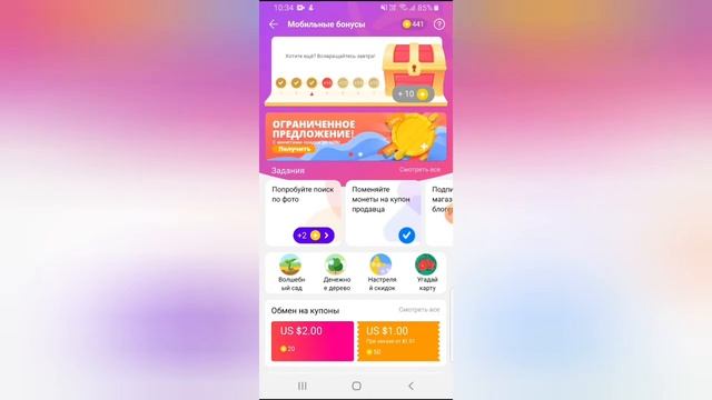 Монеты с Алиэкспресс. Как получить и потратить / ВИДЕО ОБЗОР смотреть онлайн