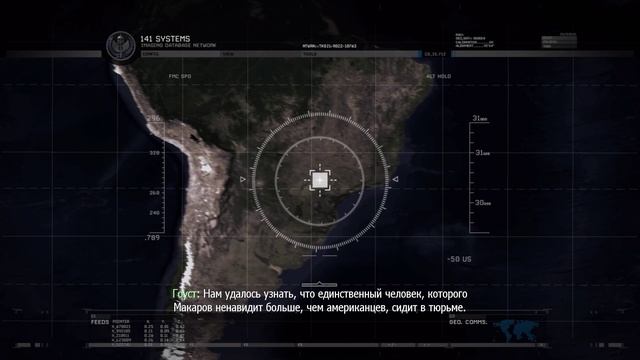 Call of Duty Modern Warfare 2 - 2 Росомахи