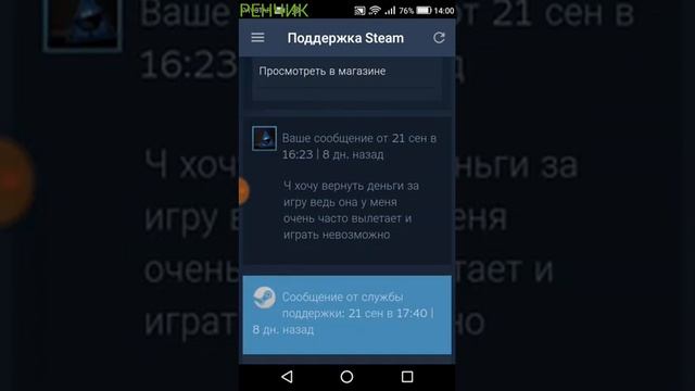 Как вернуть деньги за игру, в которой проведено более двух часов