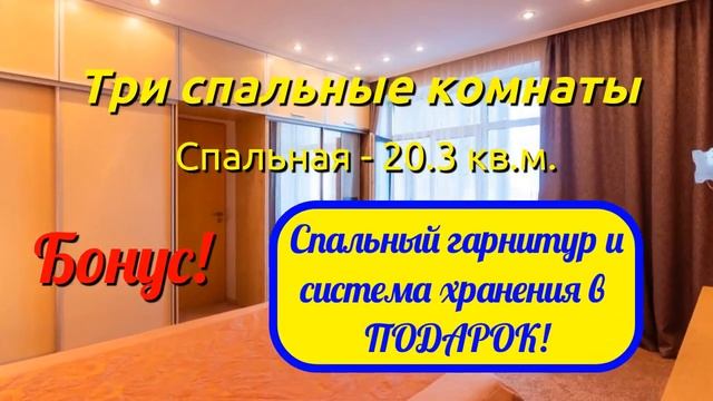 Купить квартиру в Новосибирске/Купить трехкомнатную  квартиру/Дружбы,5