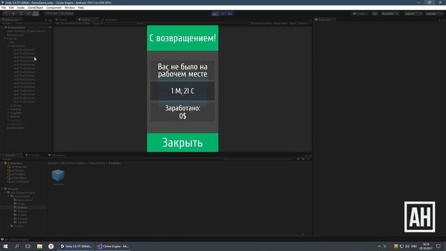 [UNITY3D] Как сделать эффект вылетания текста в кликере? смотреть онлайн