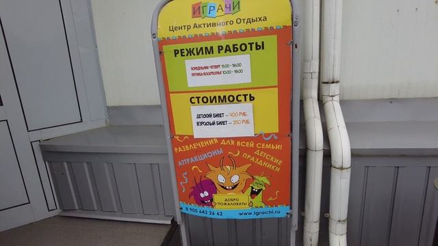 Музей мусора. Бизнес парк Грачи. смотреть онлайн