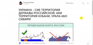 Вторая Редакция - УКРАИНА - СИЕ ТЕРРИТОРИЯ ДЕРЖАВЫ РОССИЙСКОЙ... (от 21.12.2022)